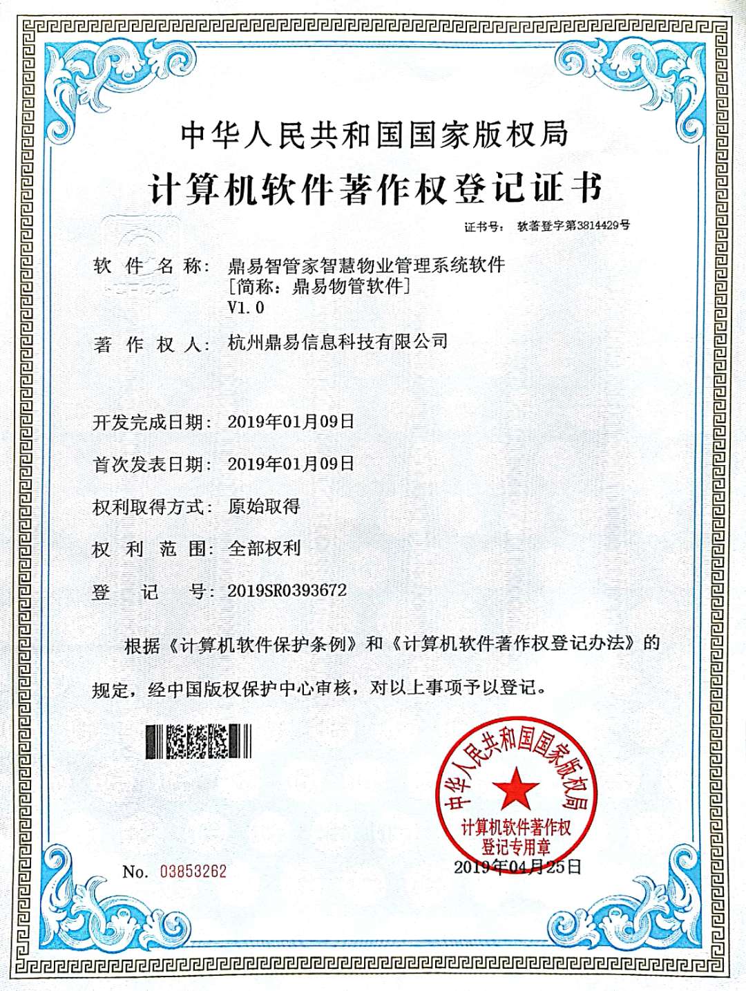 2019AG�콢���ǹܼ��ǻ���ҵ����ϵͳ����