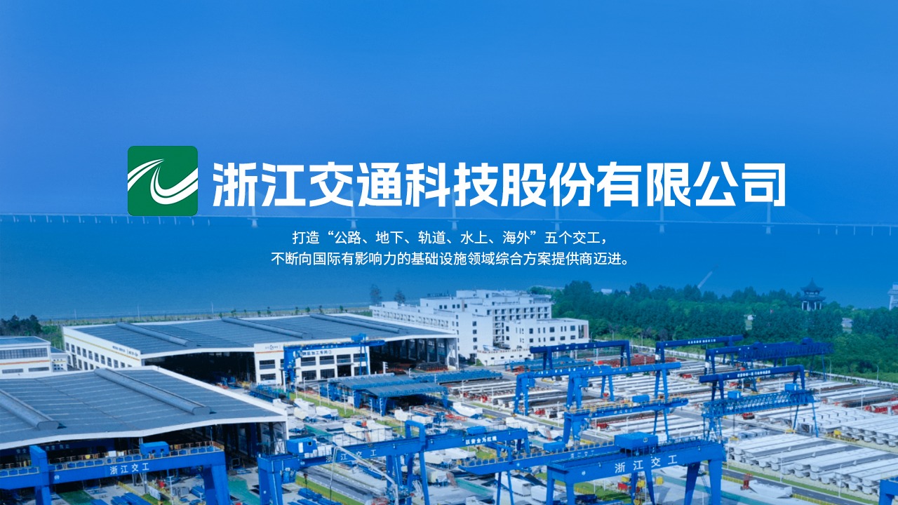 �㽭��ͨ�Ƽ��ɷ����޹�˾