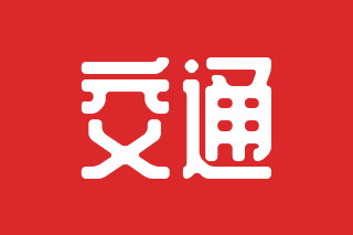 ��ͨ�徲����