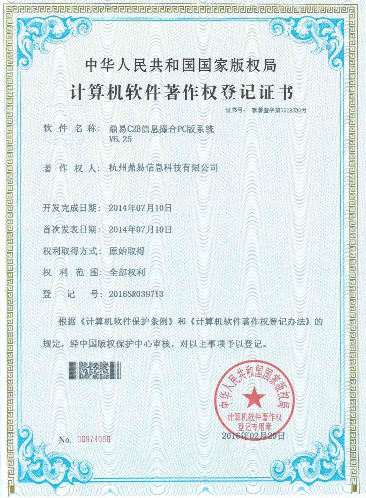 AG�콢��C2B��Ϣ����PC��ϵͳV6.25