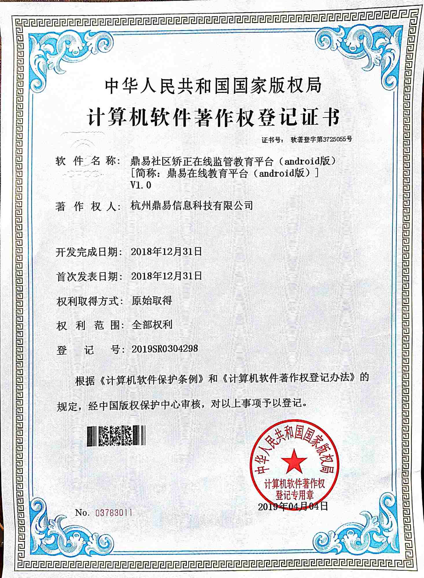 2019AG�콢���������������ϵ����ƽ̨��android�棩