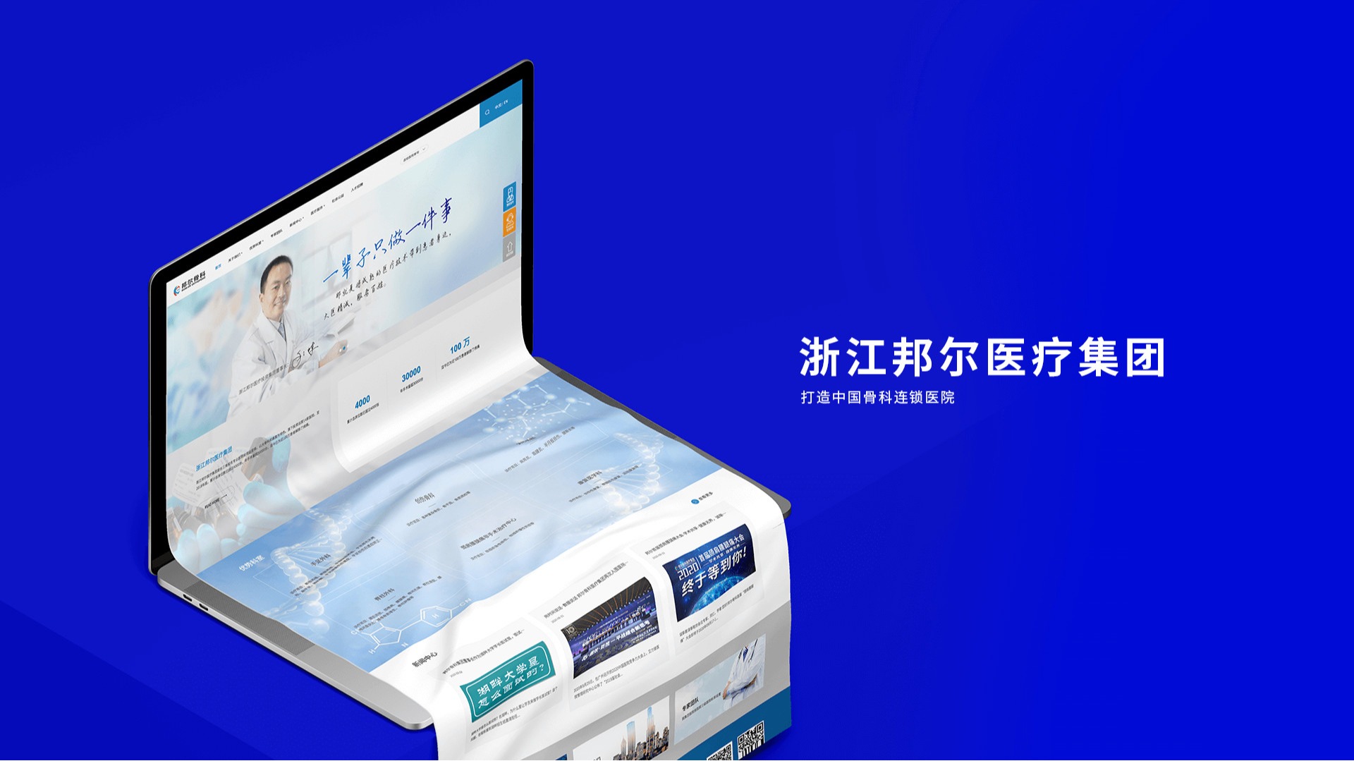 ����ǿ�ҽԺ���Źɷ����޹�˾