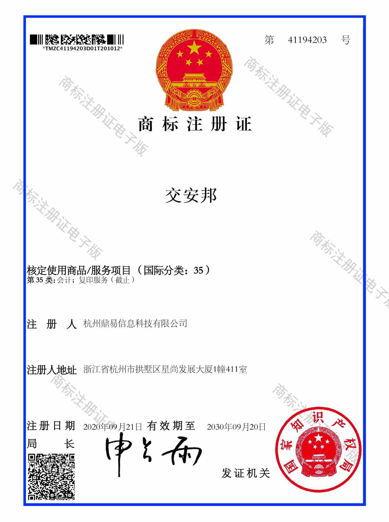 ������(��35��)�̱�ע��֤